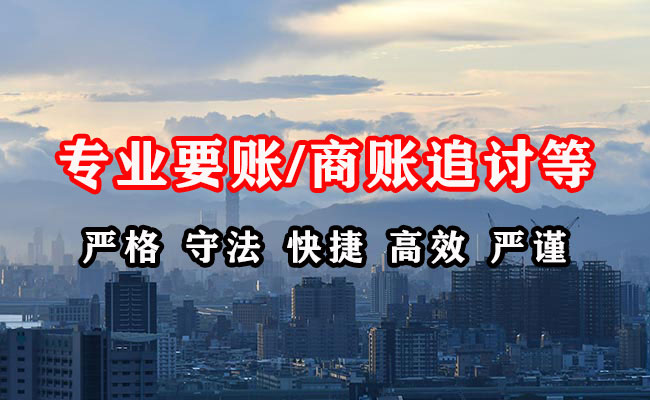 沈阳收债公司